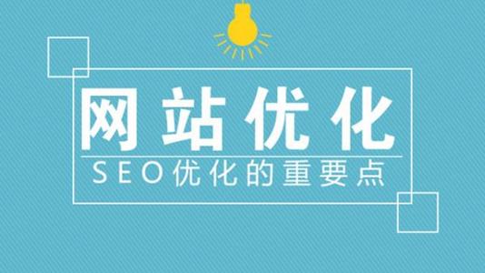 网站建设后期运营的8大要点